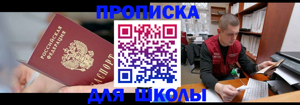 прописка гарантия в Иркутске