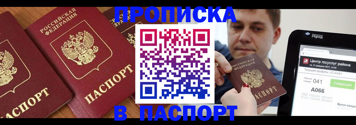 найти адрес прописки в Иркутске