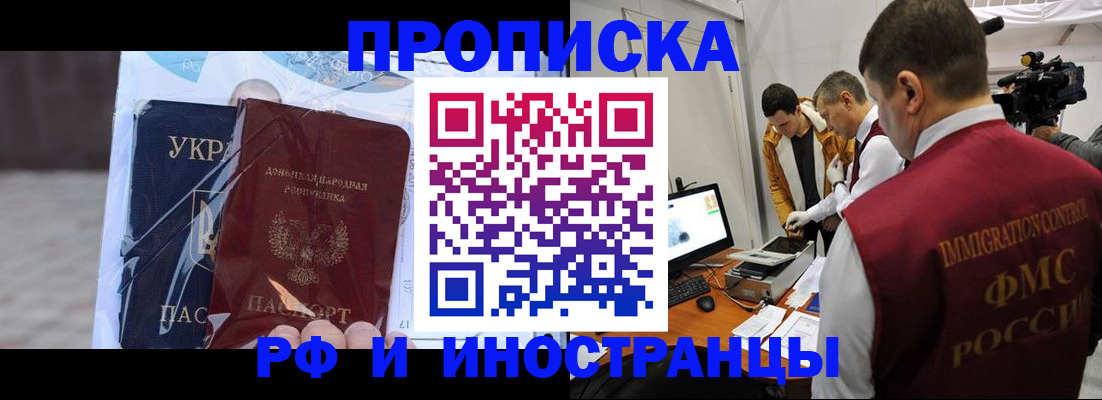 прописка для кредита в Иркутске