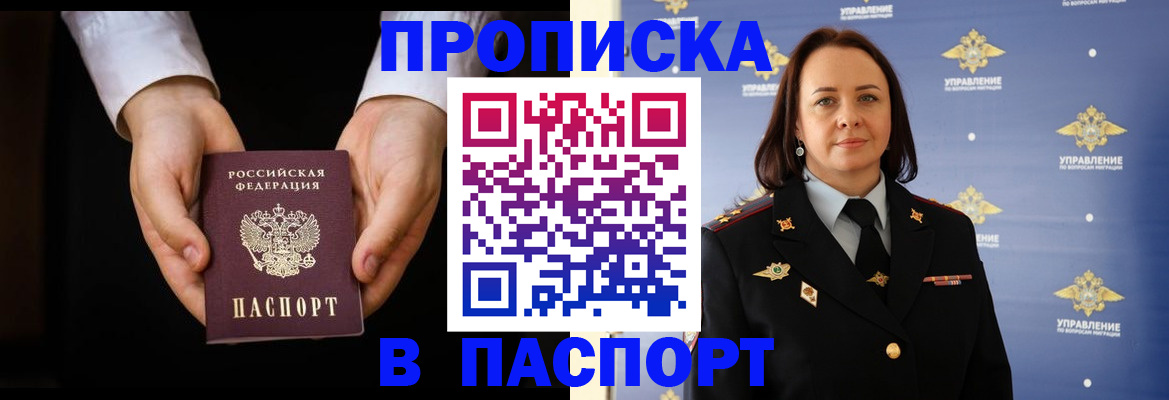 временная регистрация 2025 в Иркутске