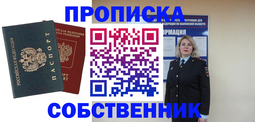 найти адрес прописки в Иркутске